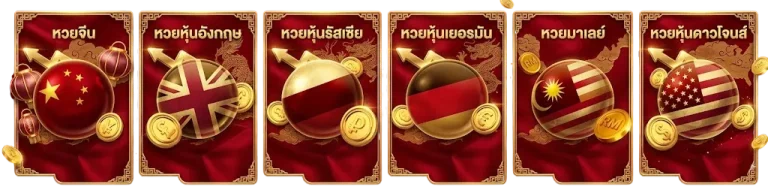 ค่ายหวย